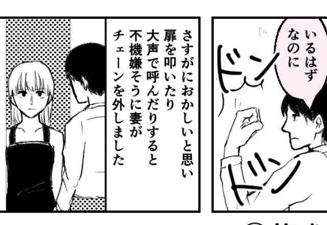 着替えをとりに夫が帰宅すると…ドアに“チェーン”！？妻を呼び出すと、不機嫌な様子で出てきて…⇒浮気されやすい人の共通点