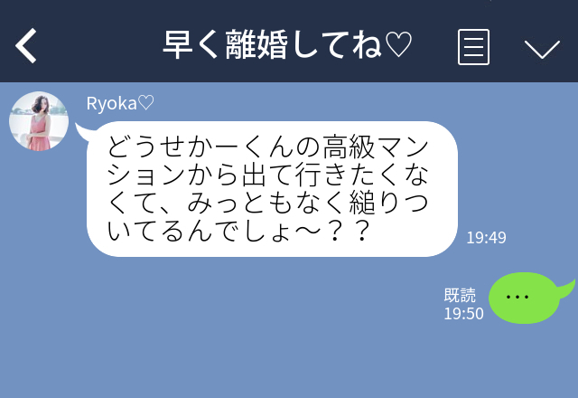 「高級マンション目当てなんでしょ？」挑発する夫の浮気相手。しかし…【妻の正体】を知った途端⇒遊び相手に選ばれやすい女性の特徴