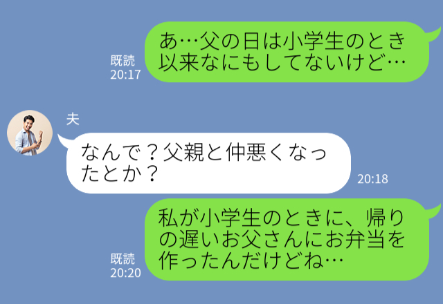 【お父さん…どうして？】父のために“手作り弁当”を用意した娘。手渡した瞬間⇒「あり得ない…」モヤモヤしたときの対処法