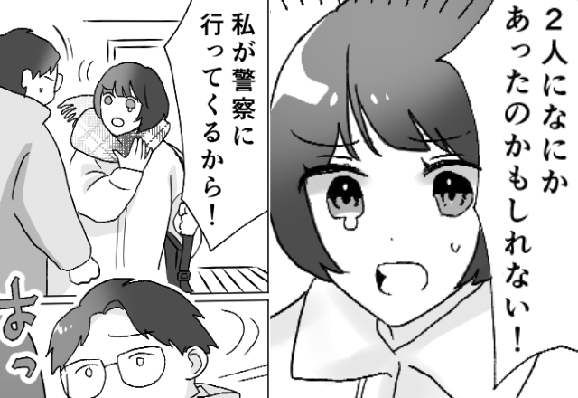 極寒の中…娘を連れだし“消えた義母”！？「警察に行ってくる！」嫁が警察に駆け込む直前で…⇒周囲を困惑させる問題行動