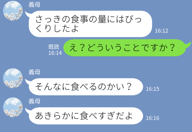 『あきらかに食べすぎ』食事量を“監視”して、嫁イビリする義母！？しかし…的確な【嫁の反論】に…⇒価値観の違いを解決するコツ