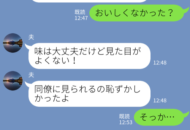 「見た目がよくない！」妻の弁当を貶す夫にイラッ。しかし妻のナイスアイディアで…問題解決！？⇒夫婦関係を見直すべきサイン