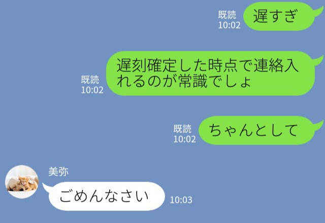 デートに遅れる彼女を“執拗に攻め続けた”彼氏だが「いま本当は…」彼女の“居場所”にゾッ…⇒理想の彼氏になる【男性の特徴】