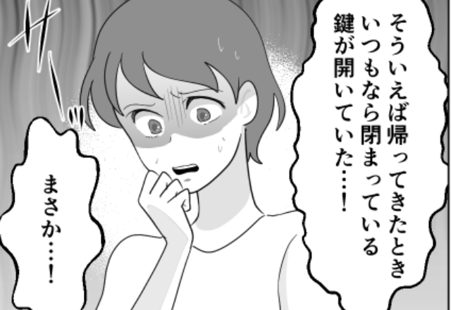 「娘が…どこにもいない！？」妻の留守中に“浮気相手”を連れ込んだ夫。自宅にいたハズの娘は…⇒周囲を困惑させる男性の行動