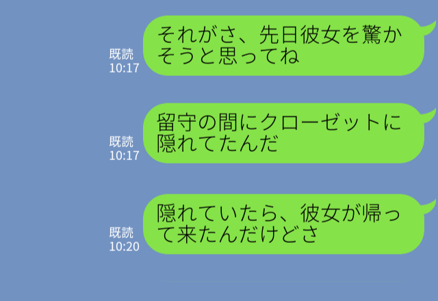 彼女の家にサプライズ訪問♡クローゼットに隠れていると…【信じがたい場面】を目撃して絶句！？⇒彼をがっかりさせる“避けるべき行動”
