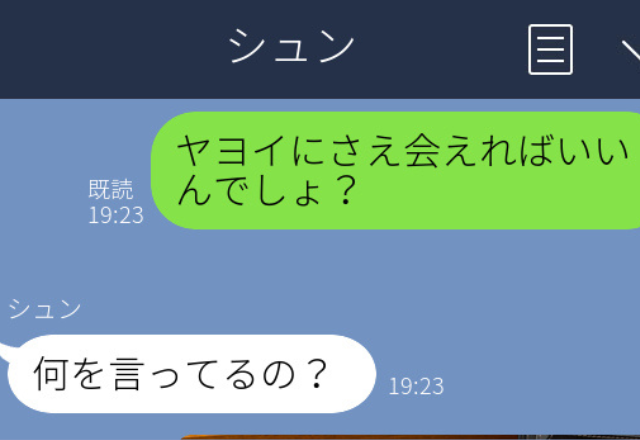 『浮気相手にさえ会えればいいんでしょ』ママ友と浮気した夫。怒った妻は【復讐】を決意して！？⇒なぜ男性は浮気をしてしまう？