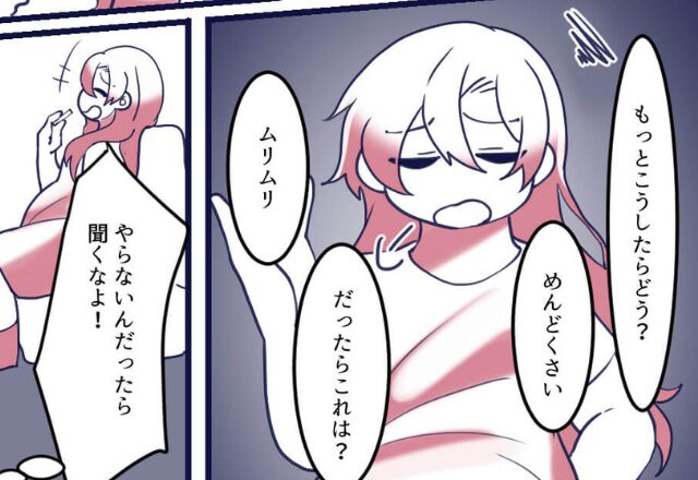 “忠告を聞かない”酒と肉が好きな義妹。40歳を超えてから激変した結果、待ち受けていた現実とは…⇒親戚との関係に疲れたら？