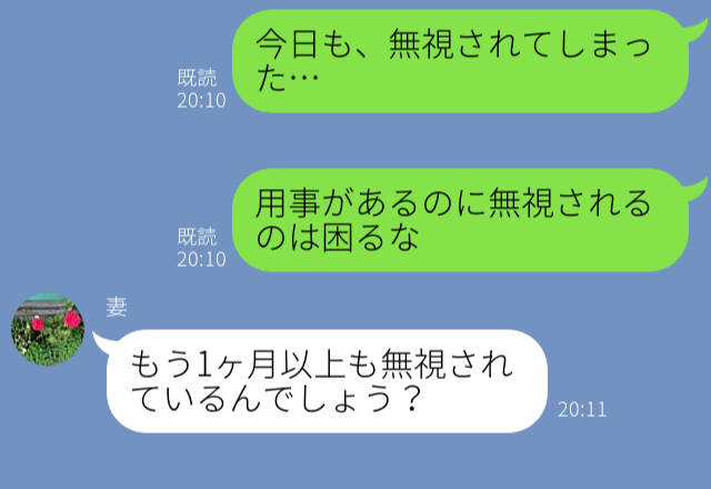 同居中…1ヶ月以上”無視”を続ける義母！？夫が【強硬手段】で反撃に出た結果⇒「関係にヒビが？」家でのマナー違反行為