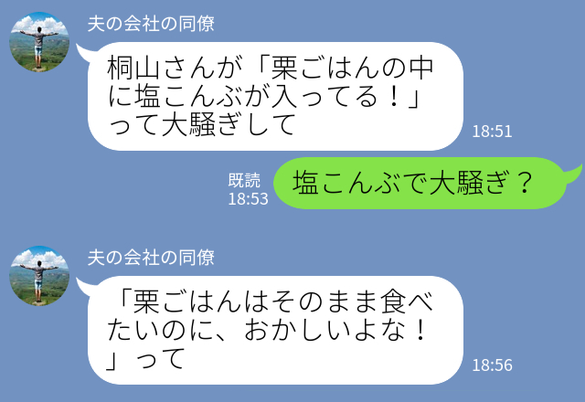 わざわざ同僚を集め『愛妻弁当の悪口』を言う性悪夫！？しかし、弁当を見た同僚は…⇒【要注意】意図せず相手を傷つける言葉