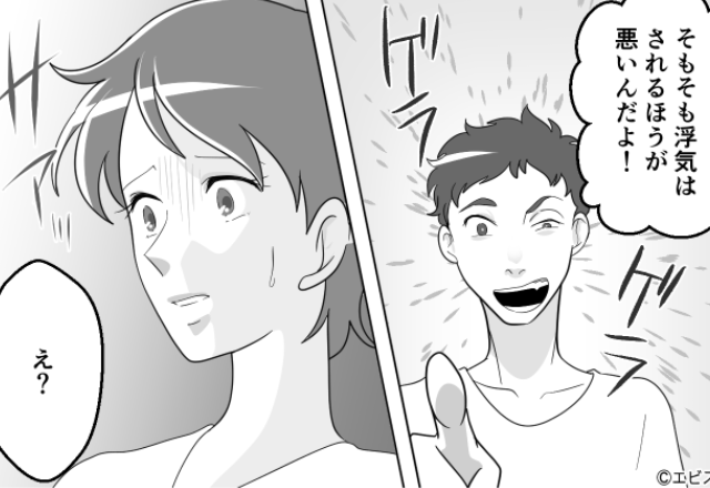 「浮気はされるほうが悪い」“逆説教”で妻を責める夫。涙が込み上げる妻だが…思わぬ【救世主】が！？⇒夫の浮気への対処法