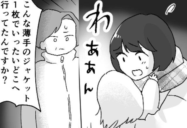 「こんなに震えて…体が冷え切ってる」無断で孫を連れまわした義母。激怒する嫁に…『だって！』⇒【絶対NG】信頼関係を壊す行動