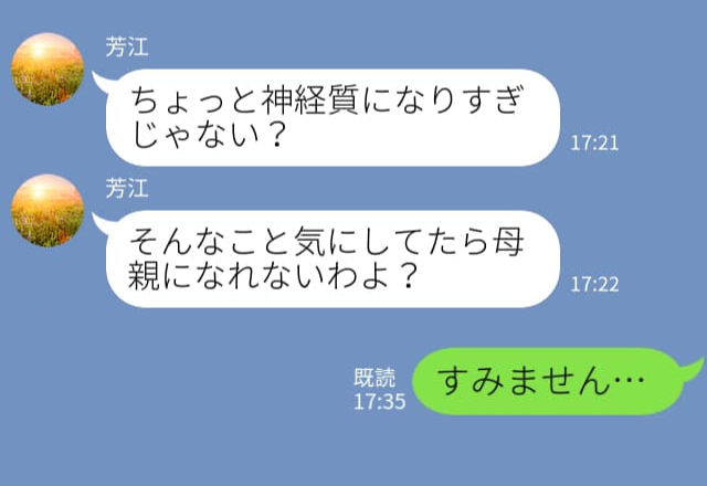 『母親になれないわよ？』妊婦の嫁に高圧的な義母だが…嫁の【ナイスな返答】で状況一変！？⇒ありがた迷惑なシーンと対処法