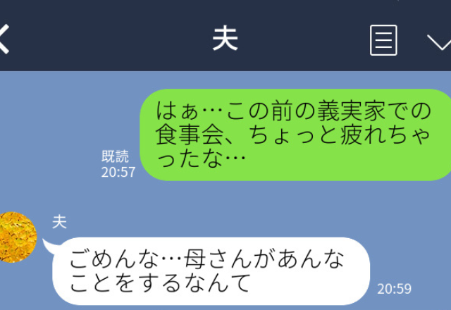 義実家で“ステーキ”を振る舞った義母だが…嫁の分だけ“格差発生”！？⇒『さすがにあれは…』義母トラブルの回避方法