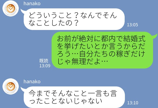 「都内で式を挙げたいなんて言うから！」予算オーバーな“結婚プラン”に…彼が⇒【別れ】を考えるべきなパートナーの行動