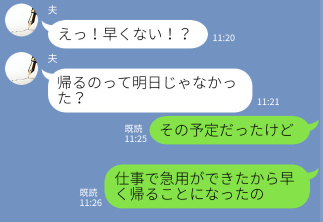 妻が帰省から“早めに”戻ってきた結果…キッチンに“謎の人影”が！？その“服装”に唖然⇒こんな行動していたら浮気を疑って！