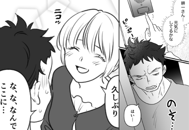 妻と娘が夫の単身赴任先へ！『ピンポーン』扉を開けた瞬間、夫に【違和感】を覚え…⇒夫婦円満を維持するコツとは