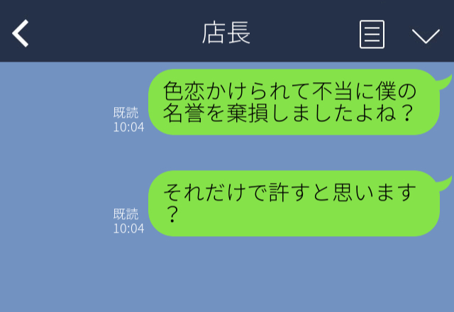 「名誉を棄損しましたよね？」職場で“窃盗犯扱い”された男性！解雇直前から【逆転】したワケ⇒迷惑な“LINEメッセージ”って？