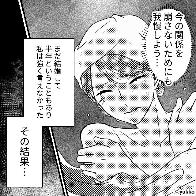 嫁の入浴を監視する【義兄親子】にゾッ…誰にも相談できず、我慢した結果「…助けて！」⇒周囲をドン引きさせる男性の行動
