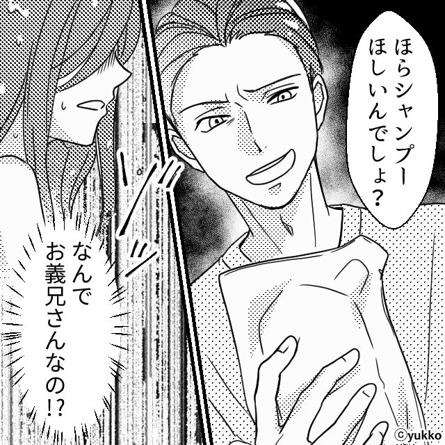 義兄「これが欲しいんでしょ」入浴中の嫁に、シャンプーを持ってきた義兄。そのまま扉に手をかけられ…⇒周囲を困惑させるNG行動