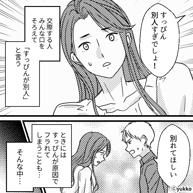 「うっわ…！マジかよ…」すっぴんが“別人”だと彼にフラれた！？しかし【救世主】が現れて…⇒本当に“優しい男性”の特徴