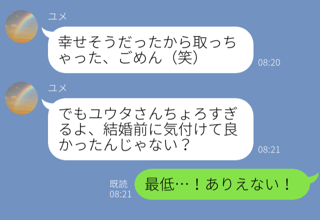 「取っちゃった、ごめん（笑）」姉の婚約者を奪う妹。しかし「へ…？」青ざめたワケに…⇒浮気されやすい女性の特徴