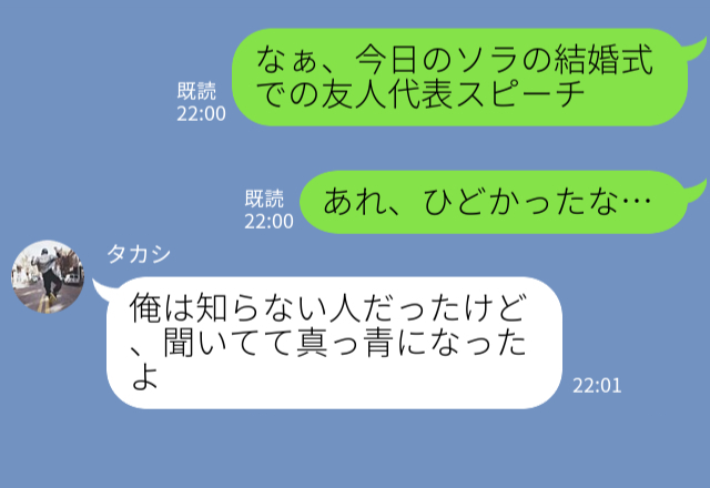 【結婚式の祝辞で“禁句”を連呼】場が凍った式場で判明した“ミスの原因”に「うわぁ…」⇒事前にチェック！理想のパートナーの特徴