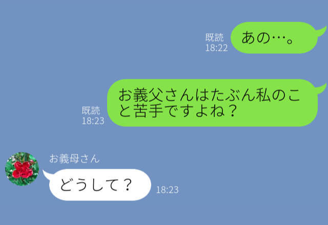 『サボってんだよ（笑）』体調不良の義母をこき使う義父！？しかし…居合わせた“嫁”の反撃で…⇒周囲が距離を置く【NG行動】