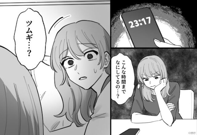 深夜になっても帰宅しない“夫”に違和感。直後「お父さんが…！」青ざめた娘の【発言】で…⇒不誠実な“本性”を見抜く方法