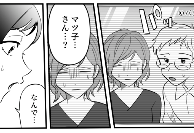 【信じてたのに…】馴染めないタワマンで“唯一の味方”だったママ友。しかし…夫「通報したから」⇒関係を壊すNG言動