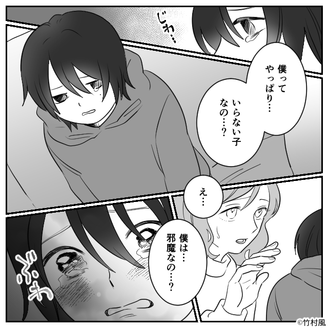 子どもを預けたまま何日も“未読無視”する義妹！？「僕っていらない子なの…？」限界な甥っ子が…⇒周囲を不幸にする女性の特徴