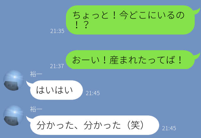 「今どこにいるの！？」妻の出産に“無関心”な夫。許せない【ワケ】を知った妻は…⇒「許せない！」夫婦間トラブルの対処法