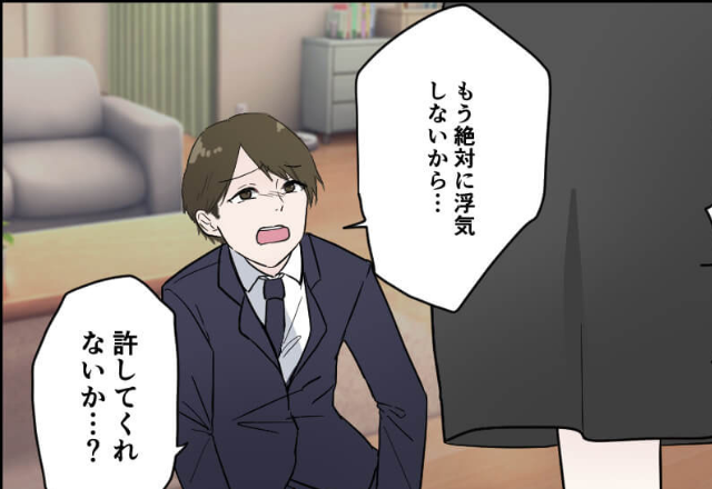 “妊娠中”に夫の浮気が発覚。『違うんだ！』“子持ち女性”と関係を持った夫の【渾身の言い訳】に妻は…⇒浮気夫が見せるサイン