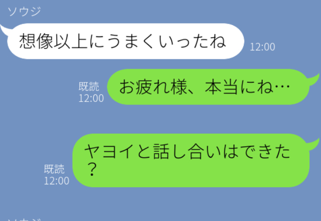 夫とママ友の浮気が発覚…！復讐を決意した妻の【大胆な策謀】で…「想像以上に上手くいったね」⇒夫婦問題に立ち向かう方法