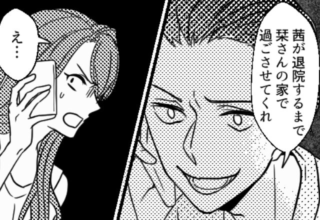 「妻が退院するまで過ごさせてくれ」義兄からの“要求”に困惑するも…【恐ろしい目的】を知って⇒ドン引き確定なNG行動