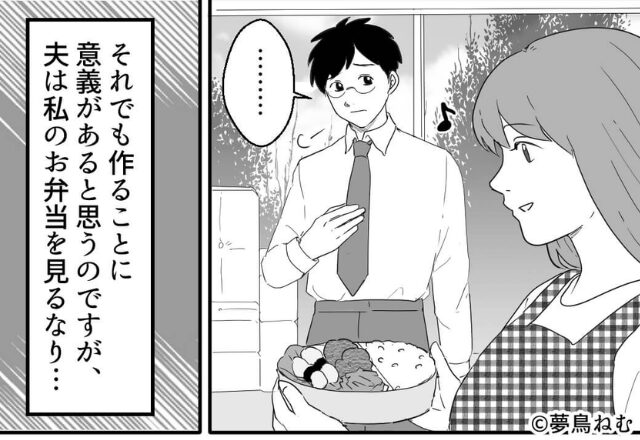 娘のお弁当に“冷凍食品”を使ったら…夫が叱責『可哀想だと思わないのか！？』⇒夫婦間で”避けるべき行動”とは？