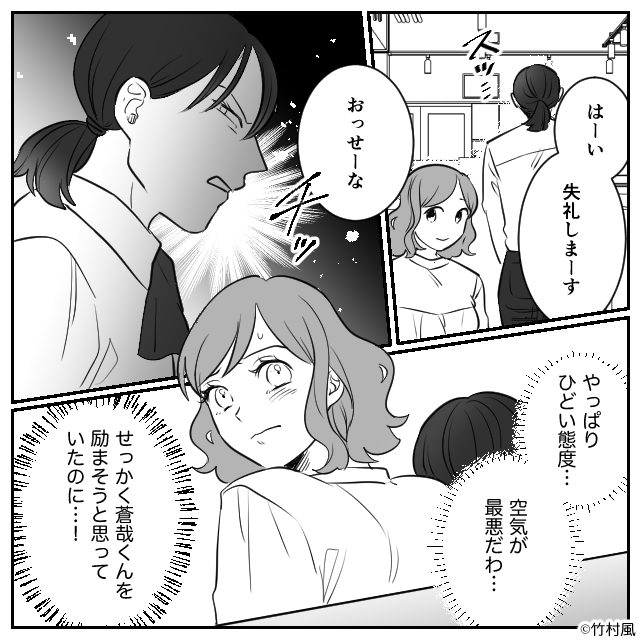 「注文おっせーな」来店したばかりの親子に“舌打ち”する女性店員！？しかし『…ねぇお姉ちゃん』⇒周囲をイラッとさせる行動とは
