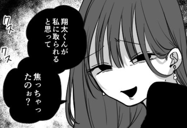 夫を狙う同僚女の“マウント”に限界…！しかし、用意周到な【秘策】で立場が逆転！？⇒見落とし厳禁！パートナーの怪しい行動