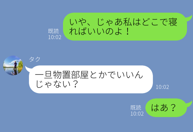 『物置部屋で我慢して』義妹の里帰りを“勝手に”受け入れた夫。1週間後、部屋から追い出された妻は…⇒周囲を幻滅させる言動