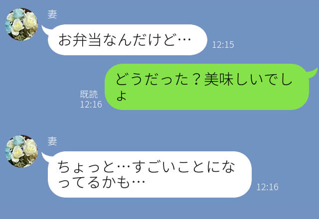 【予想外の悲劇】夫が人生初の弁当作り！4時起きで奮闘するも…妻「お弁当なんだけど」⇒夫婦関係に“ヒビ”を入れない心掛け