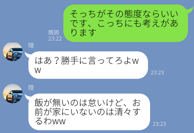 「家にいないの清々する～」入院する“妻”に最低発言！？しかし【強力な助っ人】登場で…⇒夫婦関係を改善させるコツ