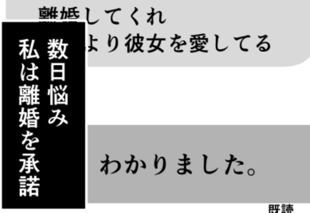 「離婚してくれ、彼女を愛してる」家族を捨て“浮気女”を選んだ夫【離婚を承諾】する妻だったが…⇒裏切りに対する“反撃策”