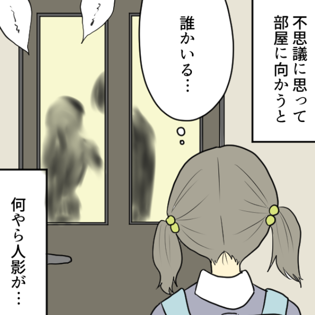 【トラウマ級の光景】学校から帰宅した娘。しかし“怪しい人影”を発見した結果…⇒妻が浮気したときの関係構築方法