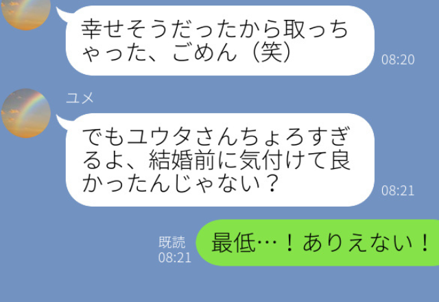 『幸せそうだから彼氏取っちゃった』結婚直前に妹との浮気が判明！さらに暴露された事実に…⇒女性が浮気中に出すサイン