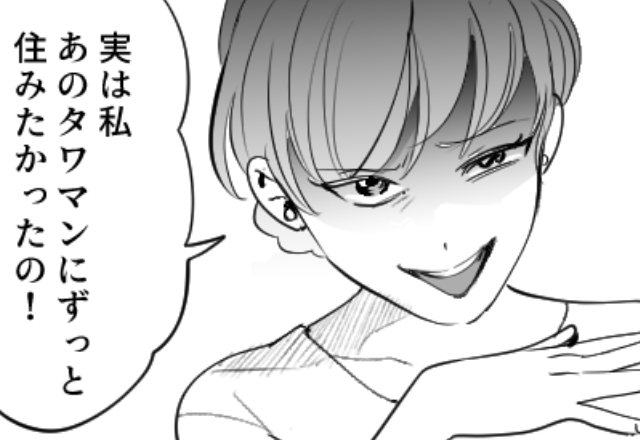 「お姉ちゃん出てって」夫を略奪した妹が“自宅”まで！？しかし、想定外な【事実】に…「は？」⇒周りを困惑させるワガママ言動