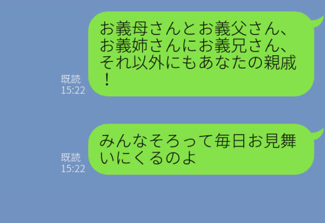 『“みんな揃って”毎日お見舞いに…』妊娠中の嫁に“配慮ゼロ”な義家族！？嫁を【救った】のは…⇒家族間でも要注意！NG行動
