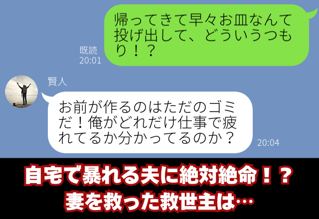 「ちょっとくらい食べな！」嫁の“食物アレルギー”に理解ナシな義母！？危機一髪のタイミングで…⇒良好な関係を築くための心構え