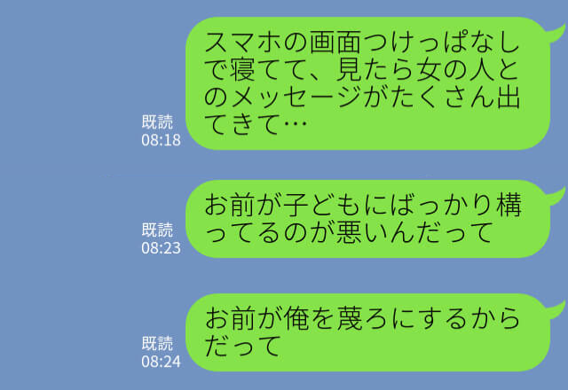 「俺を蔑ろにするからだ」出産直後“夫の浮気”が発覚！？【離婚】を決意する妻！だったが…⇒注意すべきな男性の特徴