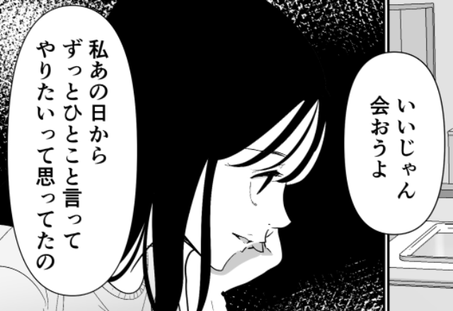 家族を捨てた“元夫”から【会いたい】と連絡が！？冷静な娘の“恐ろしい復讐”に「え…」⇒取り戻せない浮気の代償