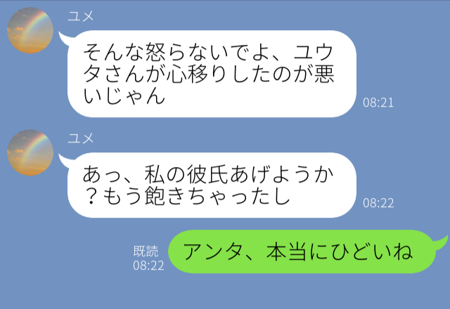 「心移りした方が悪いじゃん（笑）」姉の婚約者を【略奪】した妹。しかし…別れた途端⇒ドン引き確定！女性のやりすぎた行動