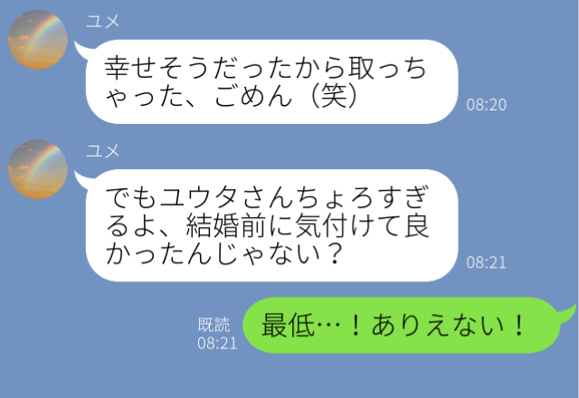 結婚直前…「幸せそうだから取った（笑）」妹に”彼氏”を奪われた！？しかしその後…『それって…』⇒男性の愛情が変化したサイン